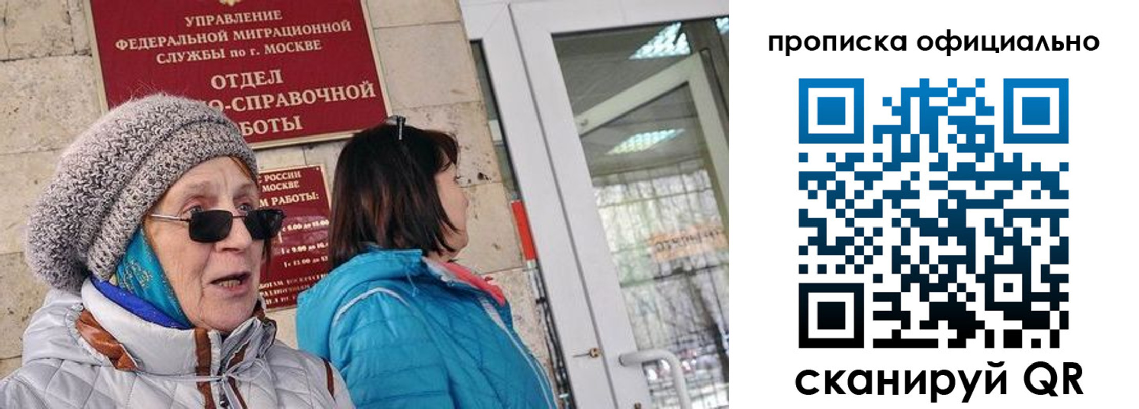 прописка от собственника в Донецке
