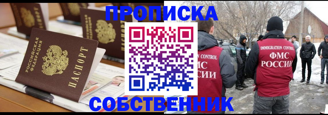 временная регистрация гарантия в Донецке