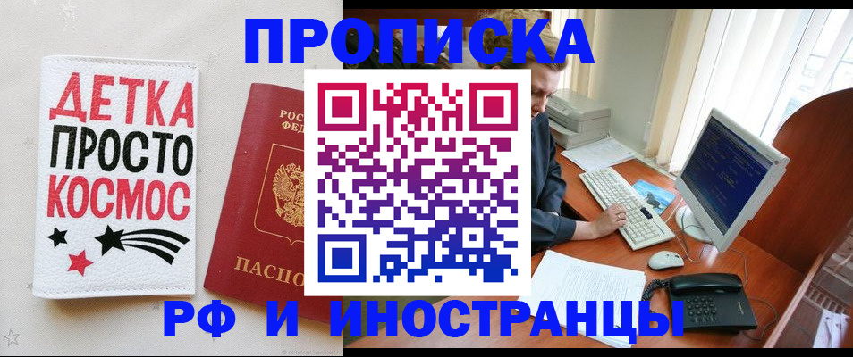 регистрация в Донецке