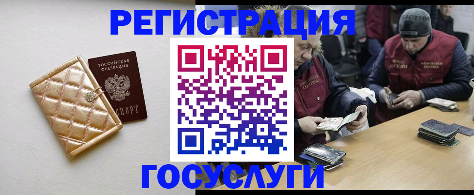 прописка в квартире в Донецке
