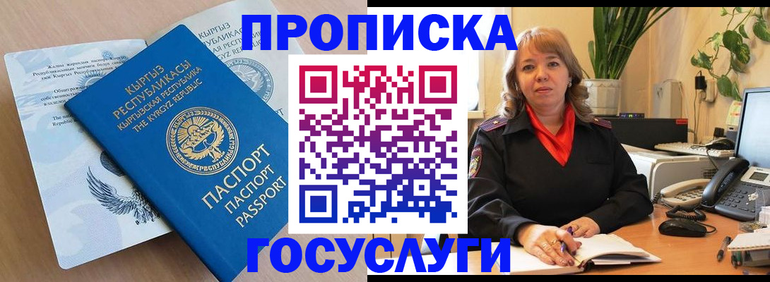 прописка ребенка в Донецке