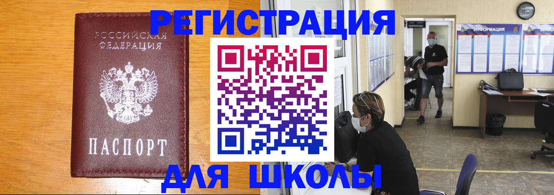 временная регистрация надежно в Донецке
