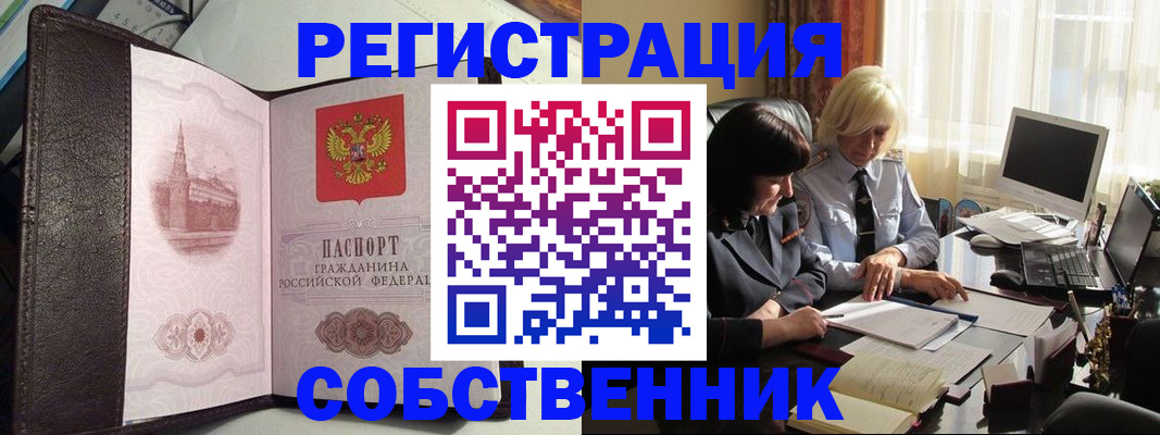 прописка паспорт в Донецке